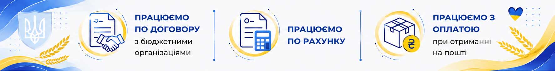 Куточок з охорони праці 60х80см